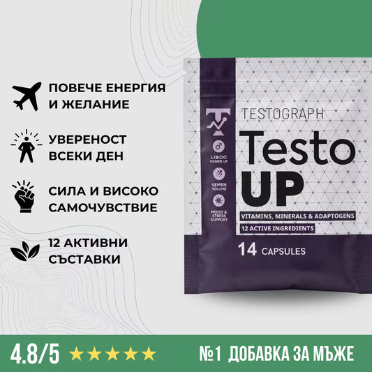 TestoUP 7-ДНЕВЕН ПАКЕТ