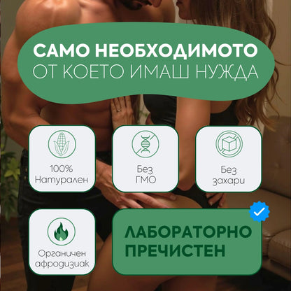 Желирани Бонбони с Шиладжит
