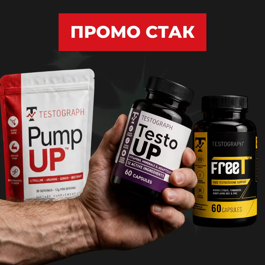 PumpUP + TestoUP + FreeT
