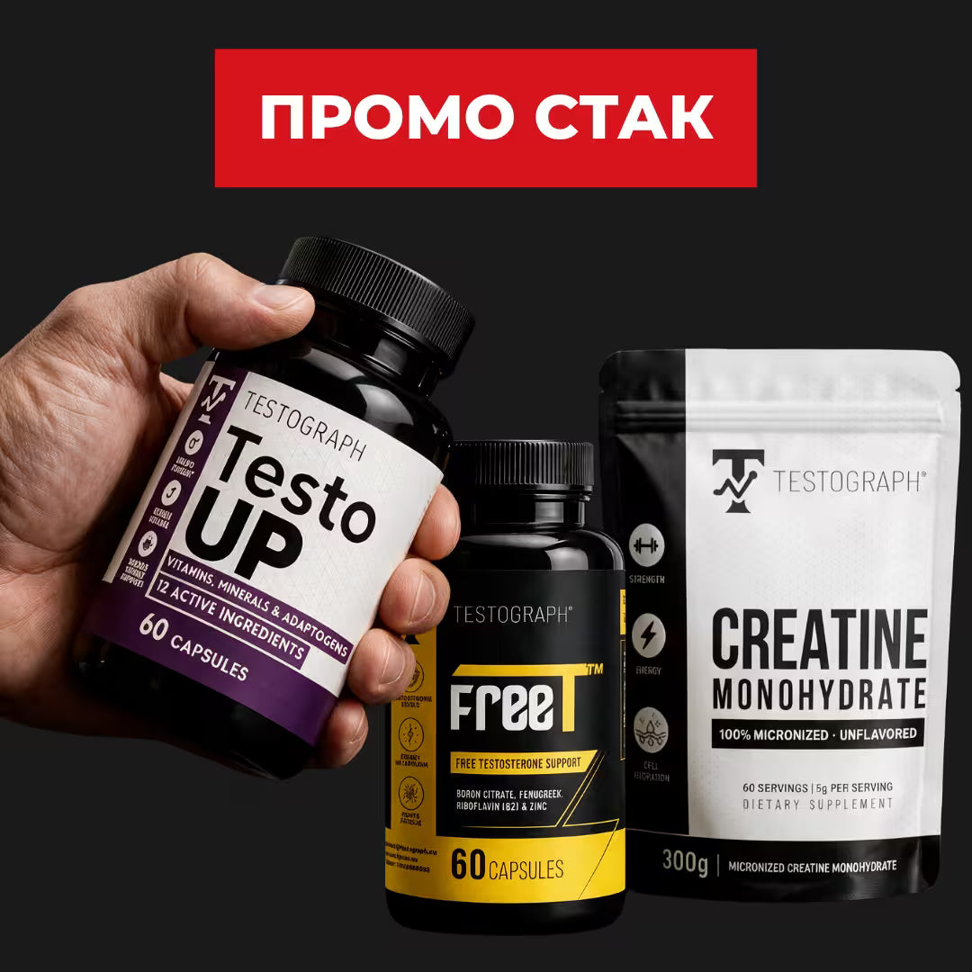 TestoUP + FreeT + Креатин