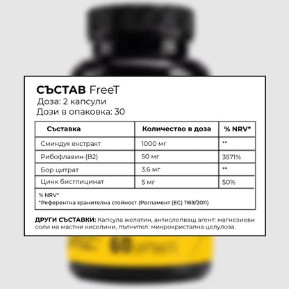 FreeT + Креатин монохидрат